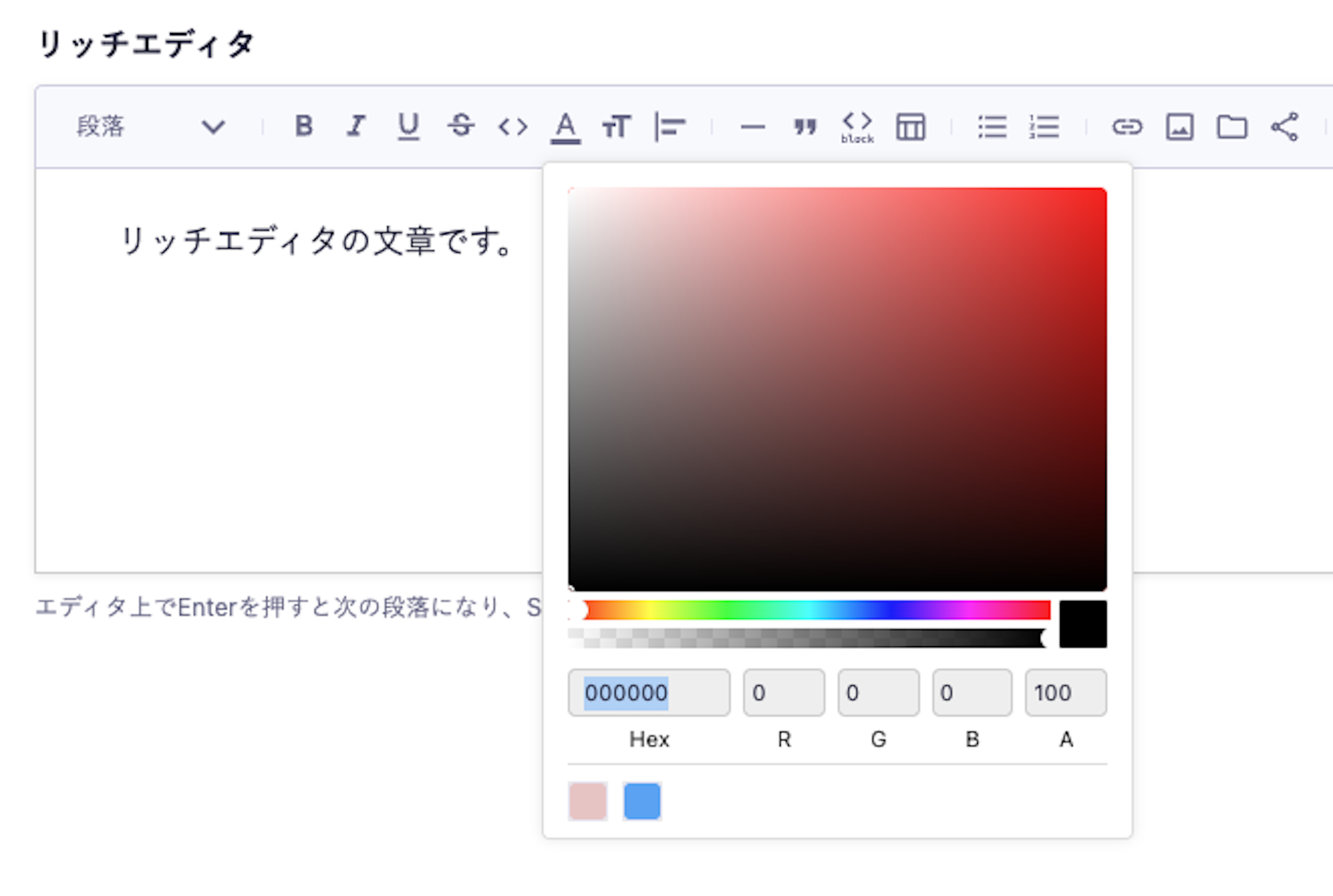 リッチエディタで色のプリセットのみを表示し、カラーピッカーを非表示